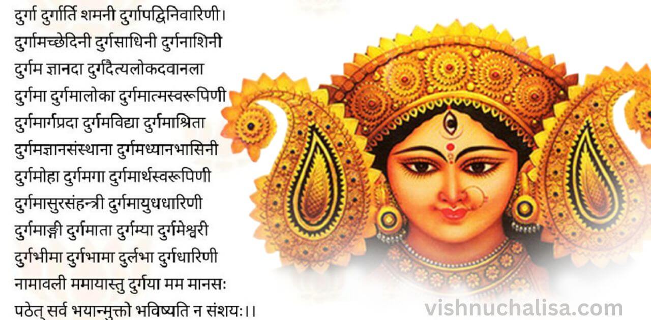 दुर्गा चालीसा - Durga Chalisa jpg