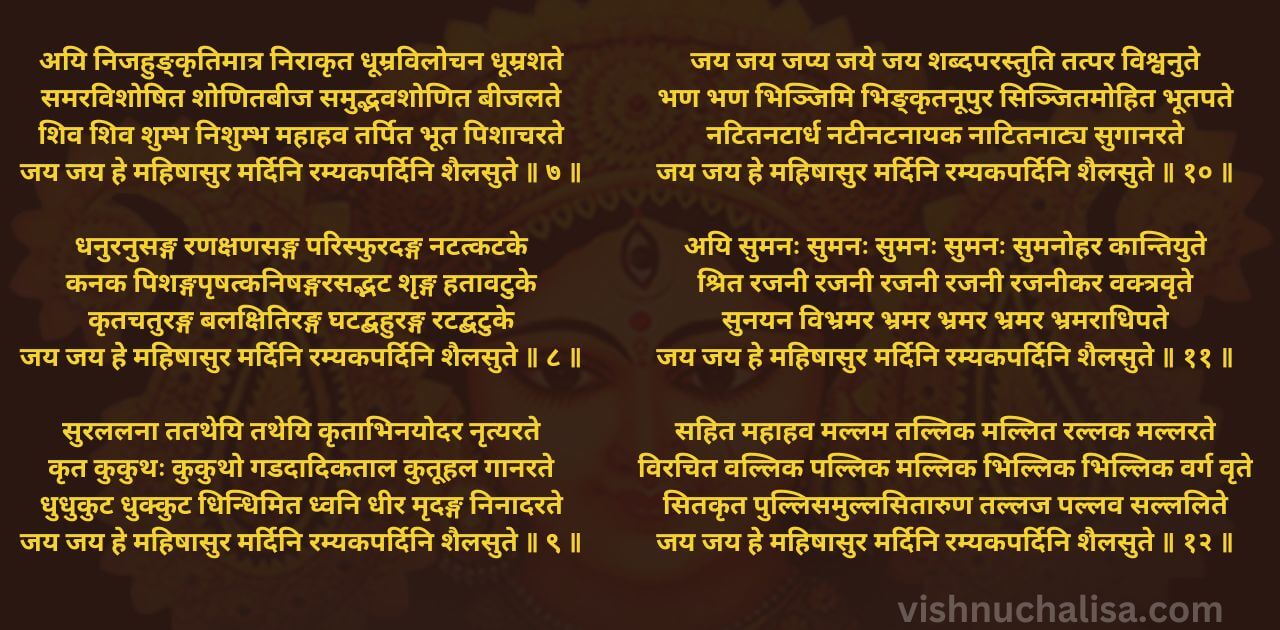 full aigiri nandini lyrics in hindi